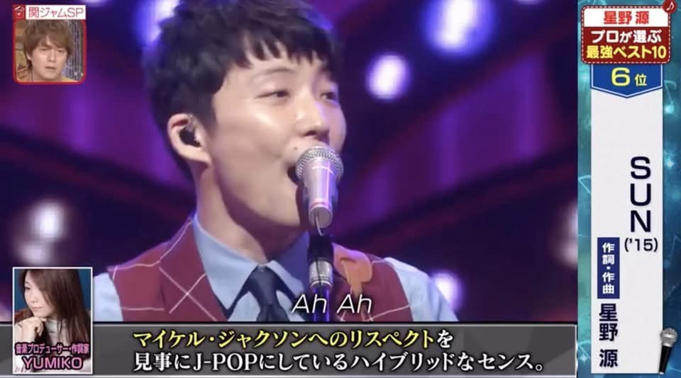 『関ジャム 完全燃SHOW』アンケート出演時の番組画面