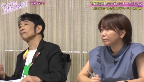 中京テレビ『#私今日でアイドルやめます』のオーディション審査席に座るYUMIKO