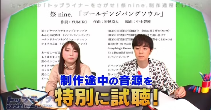 『musicる TV』でヒャダイン氏と対談するYUMIKO