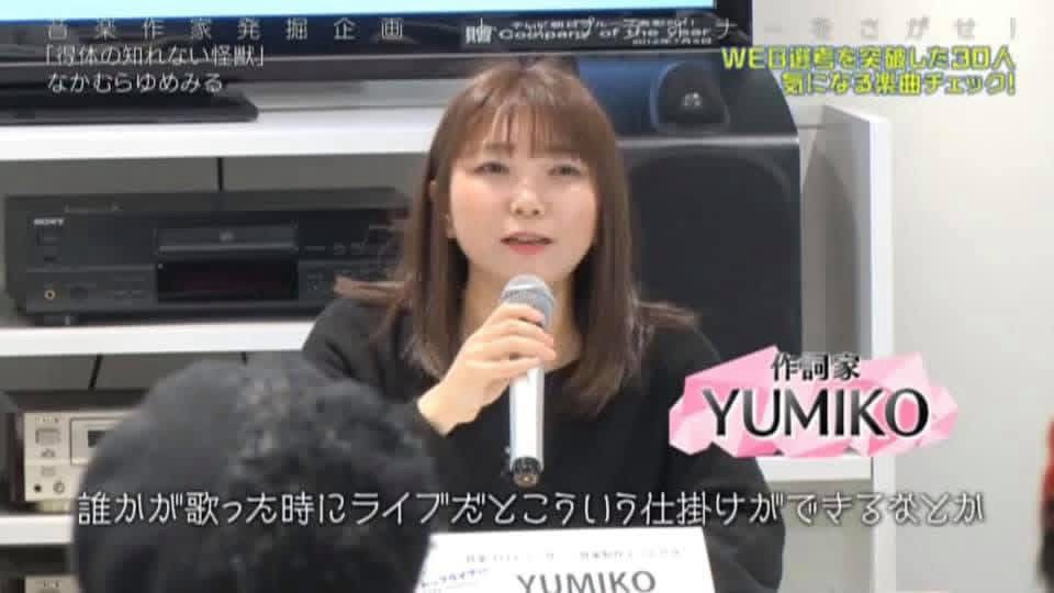 『musicる TV』に出演するYUMIKO
